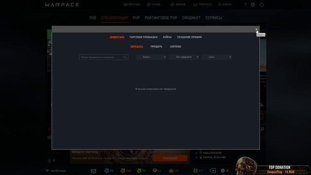 ?Warface)) Старый добрый донатный ! смотреть онлайн