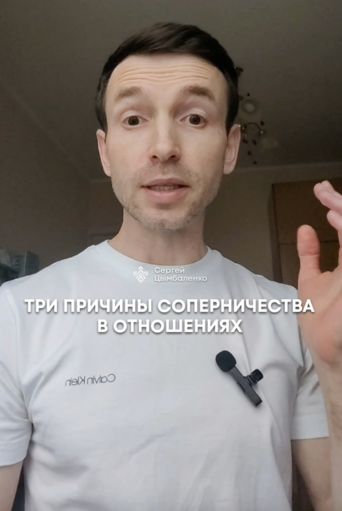 3 причины конкуренции в отношениях мужчины и женщины #shorts