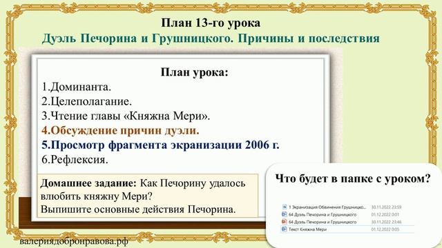 Описание 3 четверти 9 класса. Краткий комментарий каждого урока