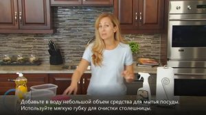 Чистка столешницы из натурального камня