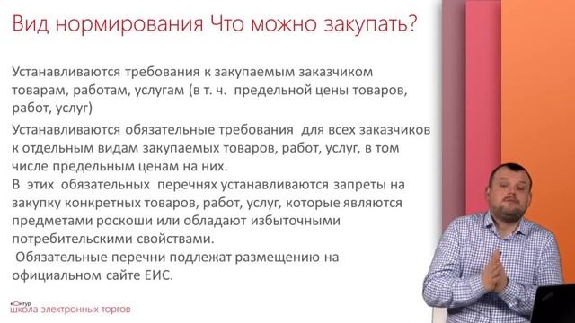 Правила формирования технического задания смотреть онлайн