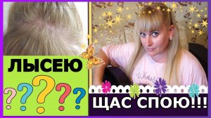 VLOG_ Я что, лысею___??_♀️ «Гитара пальцы режет»?