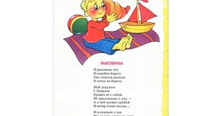 Агния Барто. Стихи для детей. Видеокнига. Часть 1