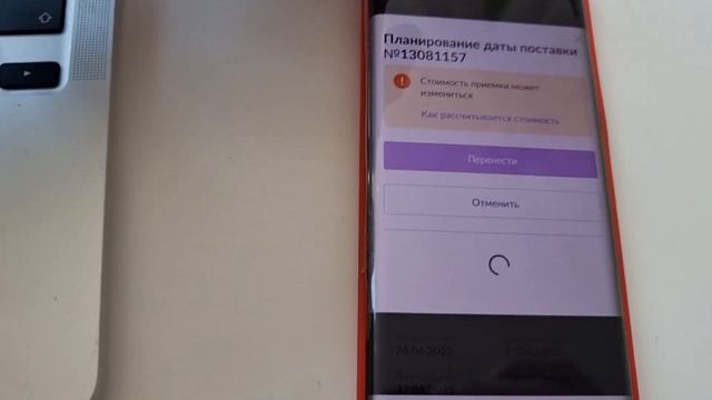 Платная приёмка на Wildberries, что делать? Как сдать товары бесплатно?