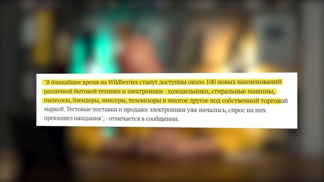 ⚡️НУ И НОВОСТИ!? ПОДКЛЮЧИЛАСЬ ФАС / Что случилось с  Вайлдберриз + Результаты конкурса! #чеделать-т