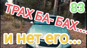 Трах бабах и нет его...!!! Ремонт бокового зеркала.#ЛОГАН #САНДЕРО #РЕНО