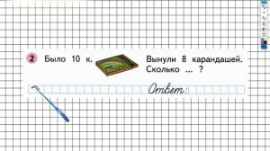 Страница 15 Задание №2 вверху - ГДЗ по Математике 1 класс Моро Рабочая тетрадь 2 часть