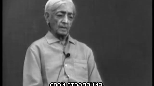 Почему мы задаем вопросы? Дж. Кришнамурти смотреть онлайн