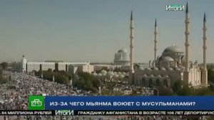 Конфликт мусульман и буддистов  что на самом деле происходит в Мьянме