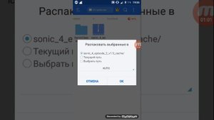 Как открыть игру Соник 4 Эпизод 2?