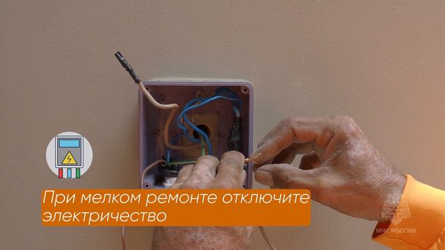 Безопасность при ремонте домашних электроприборов