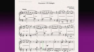 Адажио 130 Adagio Фортепиано 1 класс / Piano 1 grade