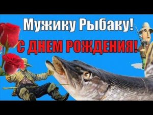 Фильм с днем рождения