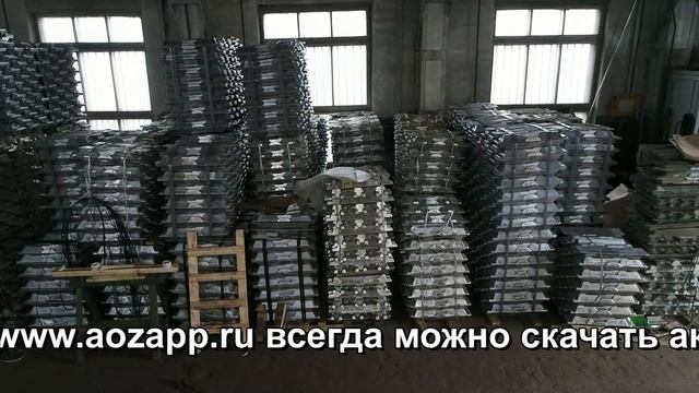 Алюминиевая чушка пр-ва РУСАЛ