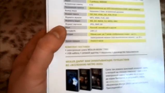 Электронная книга wexler book T7002 распаковка часть 1 смотреть онлайн