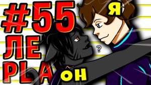 Lp. #Пробуждение #55 МОЙ ВТОРОЙ ОБРАЗ • Майнкрафт