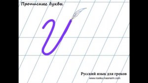 обучение грамоте. строчная буква й.