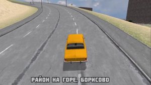 Криминальная Россия Борис. Новый город (Ремастер Борисово)