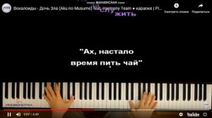Пою п0д текст песня Дочь зла!
