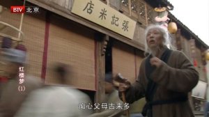 Сон в красном тереме 01