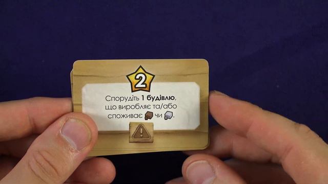Маленьке Містечко Настільна Гра Огляд