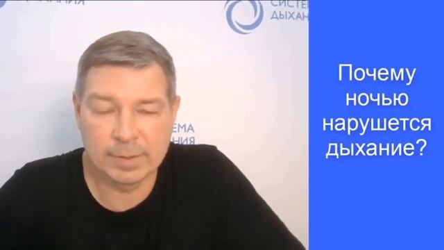 Почему ночью мы неправильно дышим  Что такое глубокое дыхание