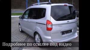 Форд Курьер