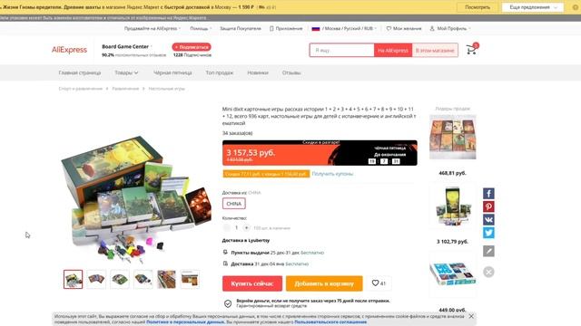 Настольные игры с AliExpress. Настолки нннада?! смотреть онлайн