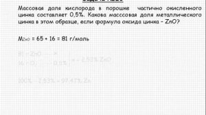 42  Общая химия Периодический закон Менделеева и строение атомов Атомно молекулярное учение, строен