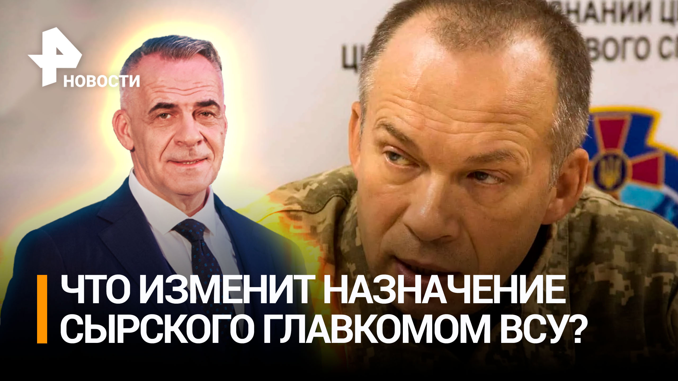 "Генерал-котел": изменит ли назначение Сырского ситуацию на фронте / ИТОГИ с Петром Марченко