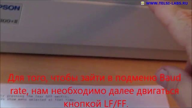 Русификация принтера Epson LX300 и подключение к АПС43 смотреть онлайн