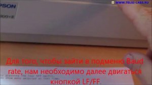 Русификация принтера Epson LX300 и подключение к АПС43