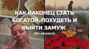 ПРОВЕРЕНО: сделай это и получишь желаемое - 100% СПОСОБ (Теория "Слепая зона")