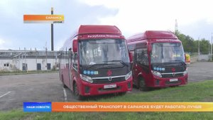 Общественный транспорт в Саранске будет работать лучше
