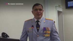 16 марта – День образования службы по борьбе с экономическими преступлениями.mp4