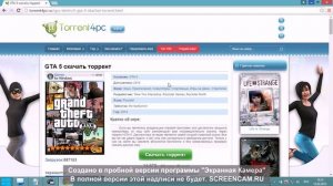 Где и как скачать гта 5 на пк