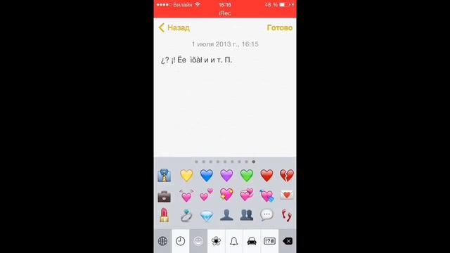 Секреты клавиатуры!!! На iPhone¡ смотреть онлайн