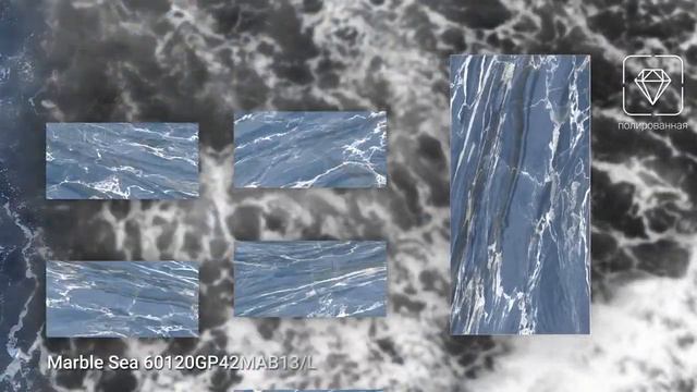 Видеообзор керамогранита 120x60 MARBLE SEA Delacora (Марбл Си Делакора)