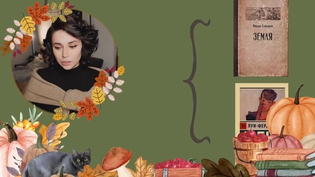 ?? Выбираю ТУ САМУЮ из 32 прекрасных книг смотреть онлайн