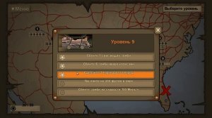 Пересмотр Миссий на 9 уровне, Earn to Die 2(финальная серия игры Earn to Die 2 #27)(#25)