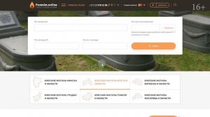 Проект «Помним» -  база захоронений. Как найти могилу родственника на кладбище? Видео 1