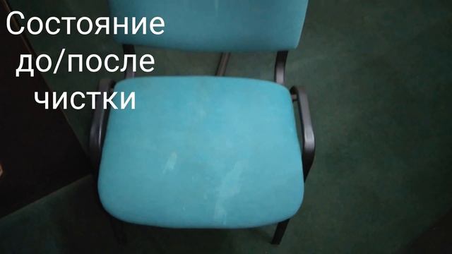 Чистка офисного стула Полоцк смотреть онлайн
