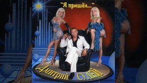 Мой Кореш