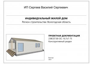 Одноэтажный каркасный дома барнхауз 10-7 на 7 метров 75 квадратов