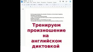 20240715 Как можно самостоятельно тренировать произношение на английском(и не только) языке.