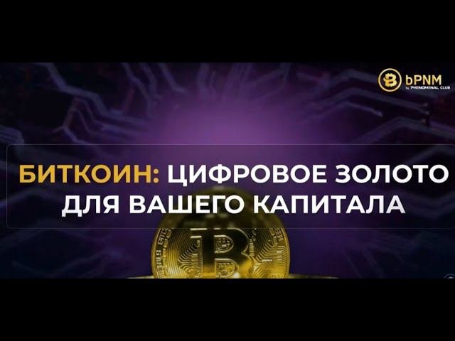 Я попробую . Пассивный  доход  с токеном bPNM.