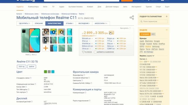 Realme C11 в 2021 году. Стоит ли покупать?