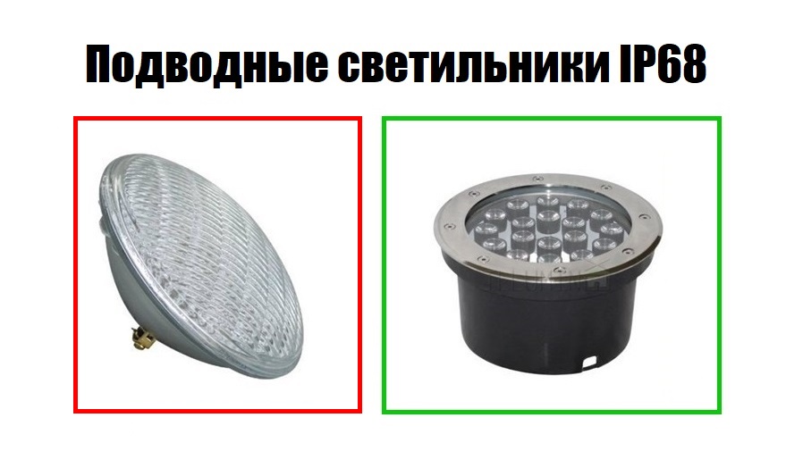 Светильники ip68 подводные. Светильники для фонтана светодиодные подводные. Светильник для бассейна Размеры.