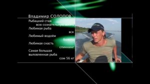 Рыбачьте с нами № 9 2010