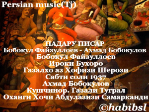 ПАДАРУ ПИСАР БОБОҚУЛ ФАЙЗУЛЛОЕВ ВА АҲМАД БОБОҚУЛОВ - ИРОҚИ БУХОРО, ҚӮШЧИНОР